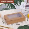 Caja para pastel de celebridad de Internet de larga duración, caja para hornear, caja para postre, caja para rollo de pastel, caja de embalaje para tiramisú al por mayor
