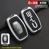 Aplicable a BYD Song funda de llave Tang max old g5 speed sharp e5 Sirui g6 Qin coche bolsa de metal concha creativa hebilla