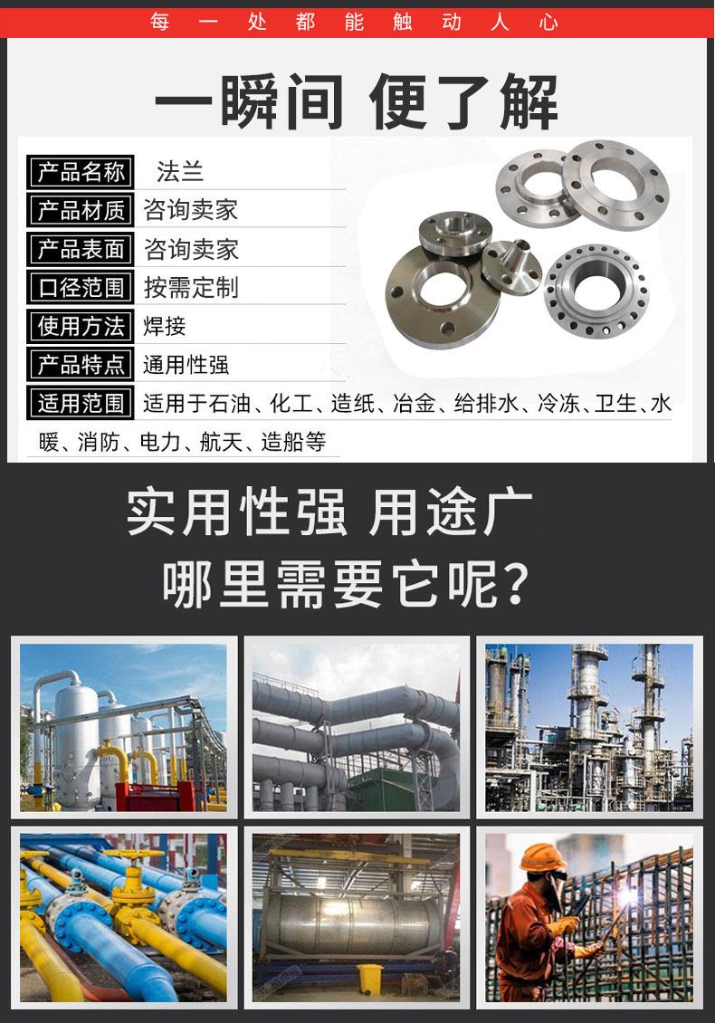 华翔法兰详情_05.jpg