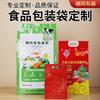Bolsas de Vacío Personalizadas para Alimentos, Bolsas con Sello de Ocho Lados tipo Stand-Up, Bolsas para Café, Bolsas para Té, Bolsas para Alimentos, Bolsas para Comida de Gatos y Perros, Bolsas de Papel de Aluminio con Sello de Cuatro Lados