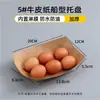 Caja abierta tipo bote de papel kraft charola desechable plato de cena con forma de bote plato para papas fritas snacks pollo frito caja para comida para llevar barbacoa