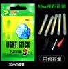 Oushin bastão luminoso pesca bastão luminoso pesca noturna bastão luminoso boia tipo bulbo Oushin bastão luminoso tipo cartão 5