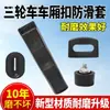 Hebilla de Puerta de Compartimento de Triciclo Eléctrico Cubierta de Cuero Alfombrilla de Goma Cerradura Cubierta Protectora Accesorios Bola a Prueba de Golpes y Anticolisión Almohadilla de Cuero