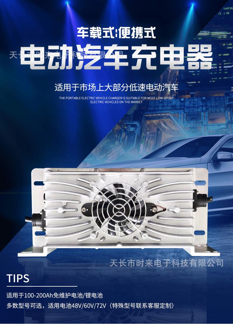 电动汽车充电器1_01
