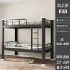 Litera Cama de Hierro Marco Cama Dormitorio de Estudiantes Empleado Sitio de Construcción Doble Estante Alto y Bajo Doble Dormitorio Apartamento Cama Individual de Hierro