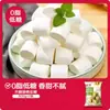 Xilitol Marshmallow Baixo Açúcar Crocante de Flocos Nougat Tâmara de Leite Bolo de Leite Ingredientes para Assar em Casa Feito à Mão