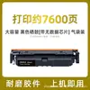 Adequado para Cartucho de Toner Canon Crg-069 Mf756Cx Mf752Cdw Lbp673Cdn Mf750 Cartucho de Toner