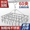 Percha de Acero Inoxidable para Secar Calcetines, Colgador de Calcetines a Prueba de Viento con Múltiples Pinzas, Gancho Multifuncional para Balcón, Versión Engrosada para Secar Ropa Interior