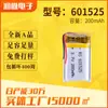 Batería de polímero de litio 601525 200mAh Audífono Bluetooth pluma grabadora juguete pequeño batería de litio fábrica de origen