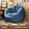 Sofá Perezoso P9, Silla Puff de Ocio, Se Puede Usar para Acostarse y Dormir, Sofá para Balcón y Dormitorio, Sillón Reclinable que Ahorra Espacio