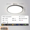 Luz de techo LED ultradelgada para uso doméstico, protección ocular, ahorro de energía, adecuada para cocina, balcón, dormitorio, habitación, pasillo y recibidor, moderna y simple