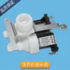 Lavadora Aplicable Automática Completa Grande Pequeña Shen Tong Accesorios Juego Completo Interruptor Válvula de Entrada Válvula Solenoide de Cabeza Única Doble