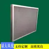Acero inoxidable aluminio Malla ondulada malla metálica filtro sala de máquinas placa de malla metálica completa filtro lavable
