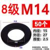 Grado 10.9 Acero al Carbono Alta Resistencia Arandela Plana Ennegrecida Arandela para Tornillo Grado 8.8 12.9 Arandela M8M12M20