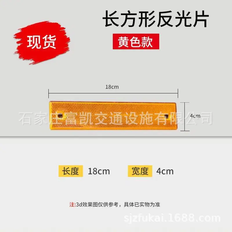 长方形簧片