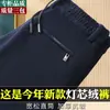 Pantalones Gruesos de Pana para Hombres Jóvenes y de Mediana Edad de Otoño e Invierno Pantalones Casuales Sueltos Rectos Ajustados Adelgazantes Pantalones de Chándal