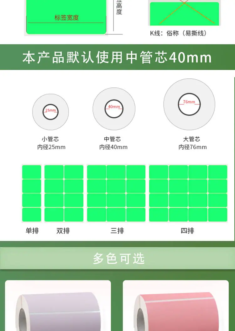 彩色热敏纸_03.jpg