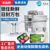 Máquina automática para envasar películas conservantes para frutas y verduras, caja de soporte, máquina para envolver películas conservantes para alimentos frescos congelados y frutas.