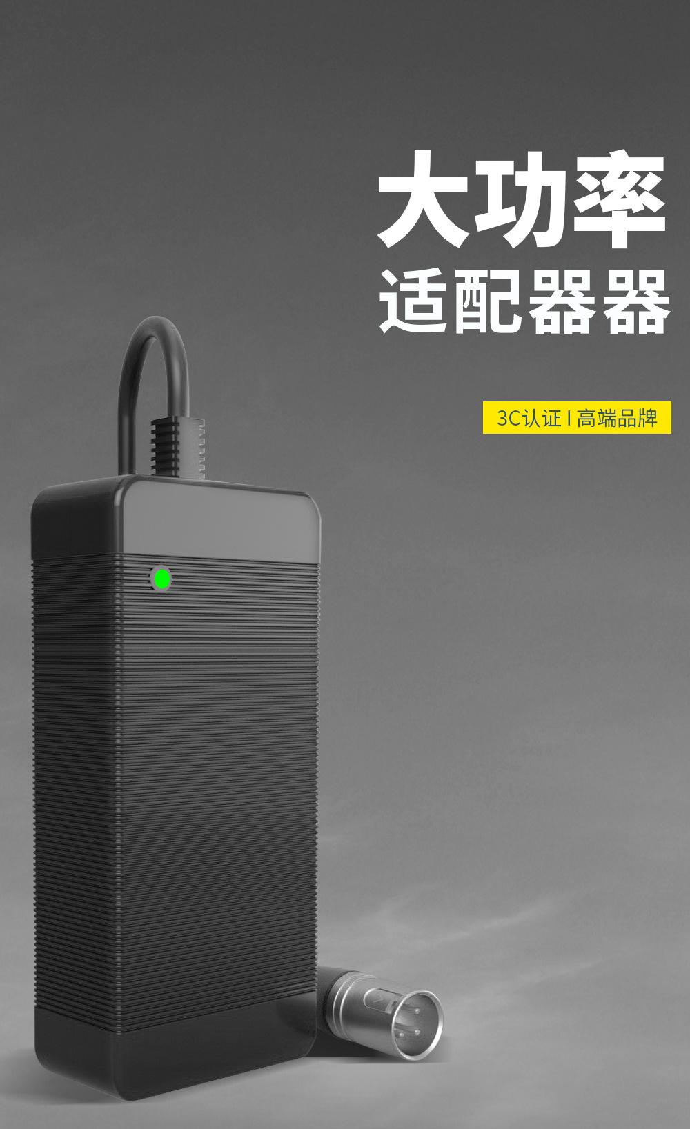 240W-适配器详情_02