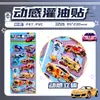 Pegatinas Dinámicas de Burbujas de Agua Transfronterizas, Vehículos, Coches, Camiones, Pegatinas 3D de Dibujos Animados Cognitivos para Niños