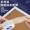 Venta Directa de Fábrica Cinta Nano de Rejilla de Doble Cara Adhesivo de Doble Cara Transparente Fuerte Sin Rastro para Fijación de Marcos de Fotos en Pared