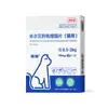 Yuedi Medicamento Vermífugo Interno para Gatos Comprimidos de Milbemicina Oxima Praziquantel para Gatos Remover Lombrigas e Tênias, Mesmo Modelo que Hailuomiao