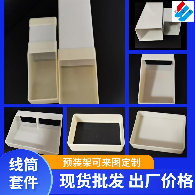 线筒