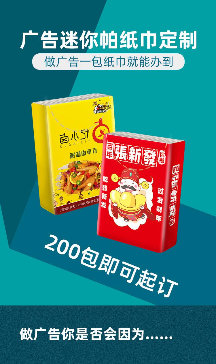 4层7片手帕纸主图_01.jpg