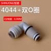 Alargado 4044+0 Anillo 2 puntos rosca exterior giro 2 puntos codo rápido para tubería con doble anillo de goma impermeable conector para botella de filtro de purificador de agua