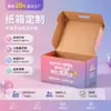 Caixas de avião extra-fortes feitas sob medida, caixas de embalagem coloridas impressas da fábrica de Suzhou, caixas de papelão para entrega expressa feitas sob medida