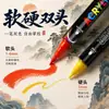 Set de marcadores de doble punta para arte, con diseño estilo chino, adecuado para el dibujo y los garabatos de estudiantes, y permite superponer colores