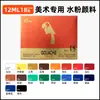 Set de Pintura Gouache 24 Colores 5ml para Niños Principiantes Caja de 36 Colores Pintura Acuarela Lavable Pintura de Dedos Graffiti