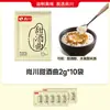 Levadura para Vino Dulce Shangchuan, Levadura para Vino de Arroz, Vino de Arroz Fermentado Dulce, Levadura para Vino Amarillo, Vino de Arroz Glutinoso, Vino Posparto para Uso Doméstico, Vino de Arroz con Frutas, Levadura