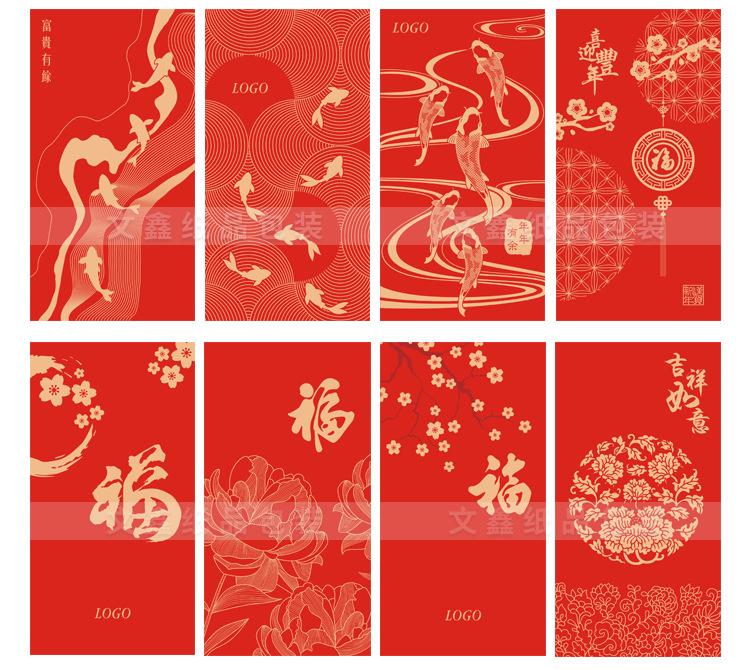 红包详情-文鑫2.jpg