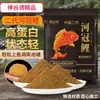 Isca para Pesca de Carpa Coroa do Rio Shen Gu Segunda Geração - Isca Coroa do Rio para Pesca Selvagem, Isca Multiuso para Poço Negro, Isca Esfregada, Isca Solta para Pesca de Carpa Selvagem