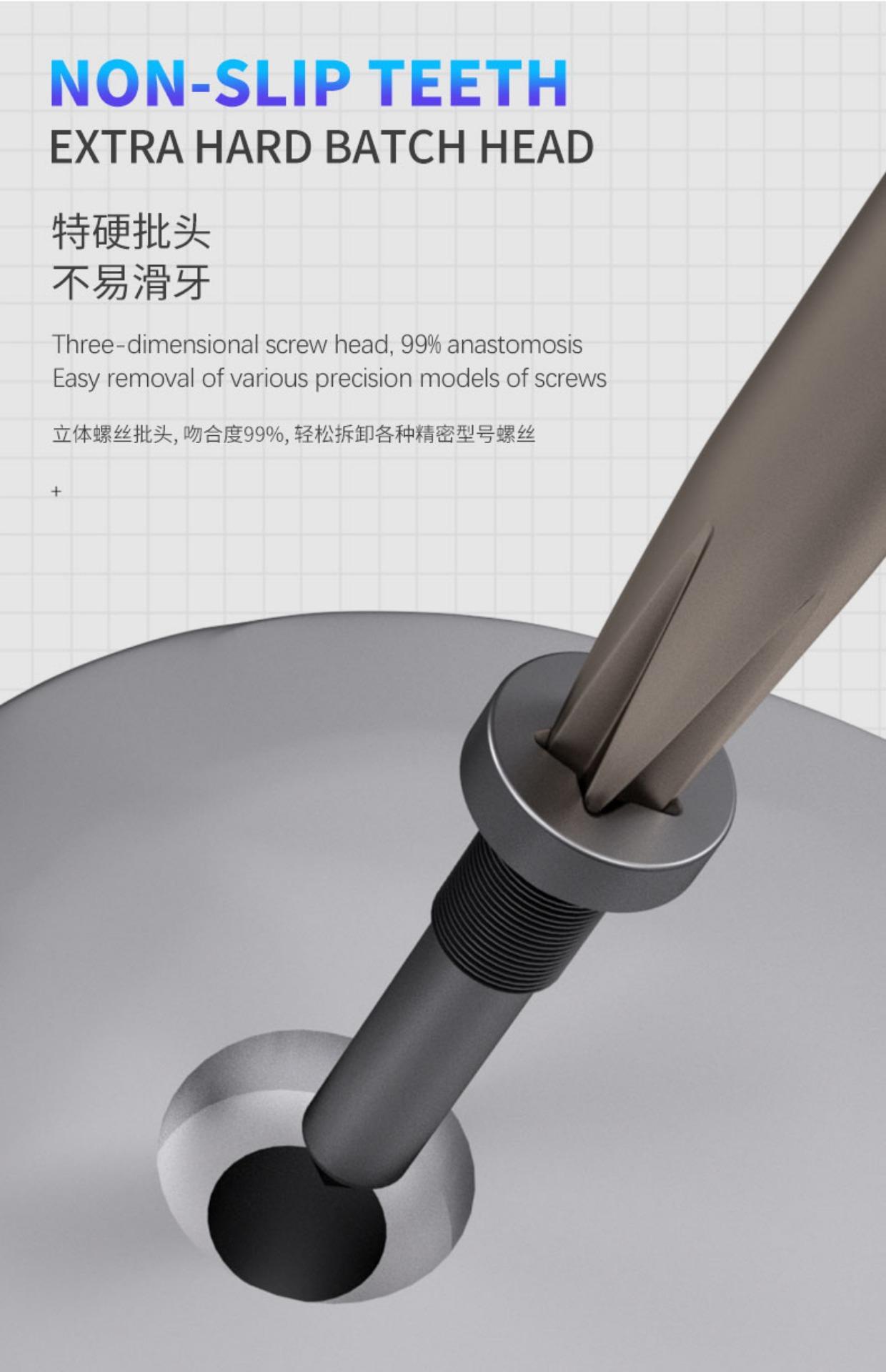 7维修佬螺丝刀套装