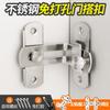 Hebilla de puerta de acero inoxidable sin perforaciones, pestillo de puerta corrediza, hebilla de cerradura de puerta antigua, cerradura de puerta adhesiva de montaje abierto, tipo universal para dormitorio