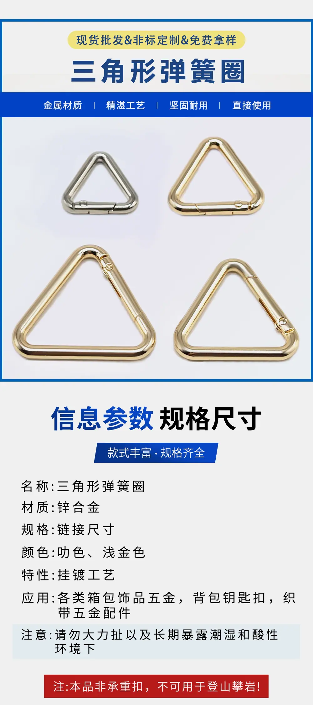 锌合金三角弹簧勾扣 服饰箱包五金配件圆线三角扣 三角弹簧圈挂扣