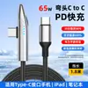 Cable de Datos de Carga Rápida Doble Tipo-C para Juegos Móviles 240W Súper Rápido Totalmente Compatible con Cable de Carga para Teléfono Móvil y Computadora