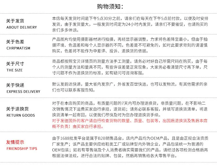 购物须知(2)