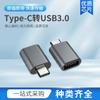 Venta Directa de Fábrica Tipo-C a USB 3.0 Hembra OTG Convertidor de Transferencia de Datos Adecuado para Teléfonos Móviles y Computadoras Adaptador