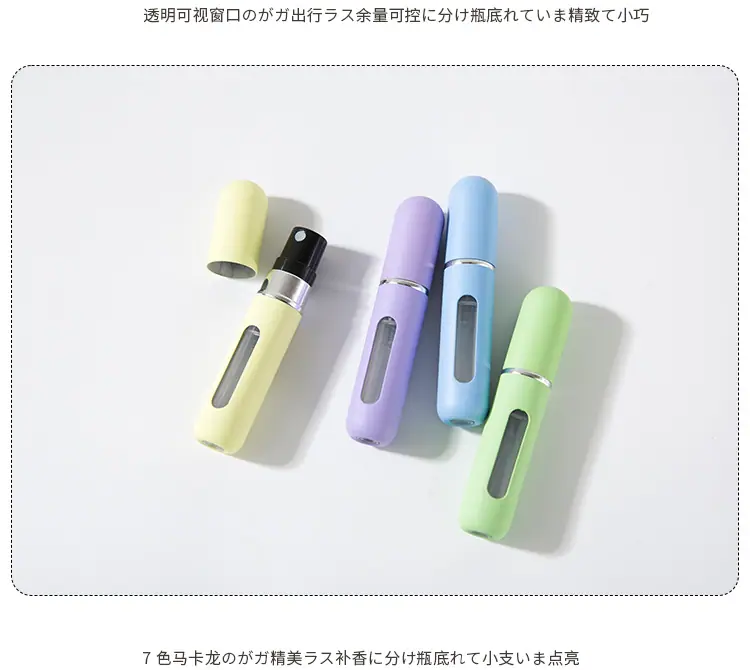 5ML糖果色底冲香水瓶详情_12.jpg