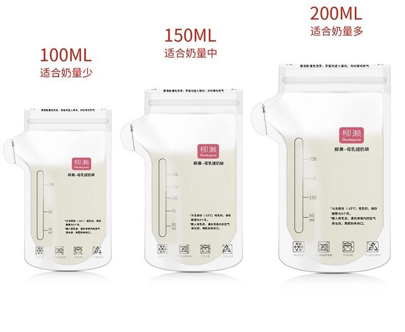 300家储奶袋品牌生产厂家
