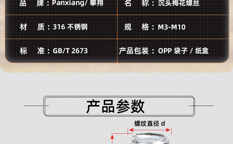 316不锈钢沉头梅花机牙螺丝_03_12.jpg