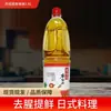 Mirin Honjozo Garrafa Grande de 1800ml para Remover Cheiro de Peixe e Realçar o Sabor, Molho Condimento Mirin Honjozo para Culinária Japonesa e Vinho de Cozinha