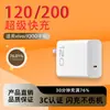 Cargador de 120W Cabezal de Carga Súper Rápida de Nitruro de Galio Adecuado para Iqoo/Vivox100 Cabezal de Carga Rápida Set Original de Fábrica