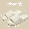 Chinelos de EVA para Casa Verão Masculino Sensação de Cocô Casais Interno Casa Banheiro Desodorante Antiderrapante Chinelos para Mulheres Atacado