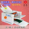 Marca Xin Xin ZE8B-4 Máquina Plegadora Máquina Plegadora de Papel Máquina Plegadora Plegado Manual Papel Recubierto Papel Doble Engomado Plegado Automático Completo de Papel