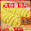 Hojas de Fideos Instantáneos No Fritos, Fideos Instantáneos a Granel, Fideos Instantáneos para Hot Pot, Fideos Salteados Empacados Individualmente, Caja Completa al Por Mayor para Uso Comercial