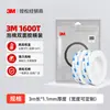 Fita Dupla Face 3M Premium 1600T Espuma Branca Resistente a Altas Temperaturas Adesivo Forte Impermeável Potente Sem Deixar Marcas Fita Dupla Face 3M